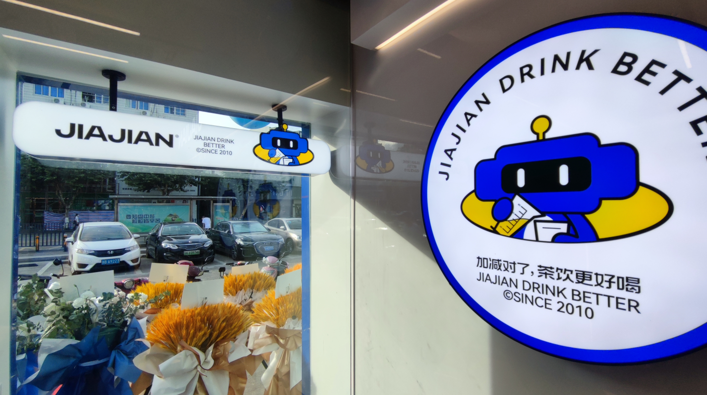 AGGAME茶饮|奶茶加盟店为什么要总部统一装修