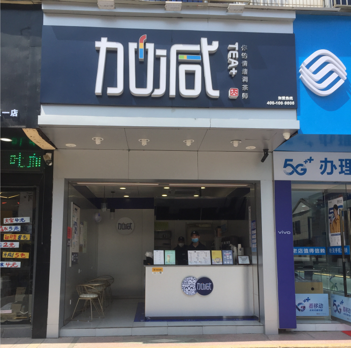 AGGAME奶茶